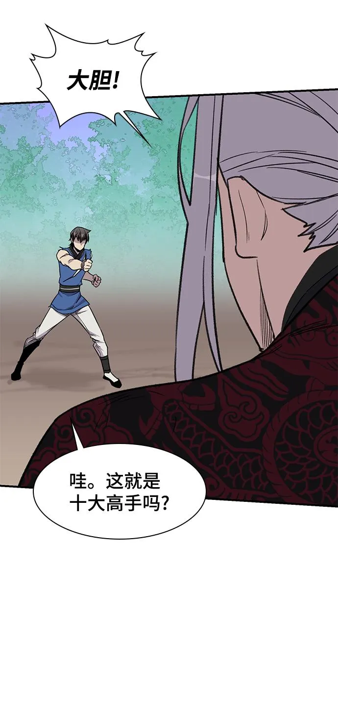 第68话 第72页