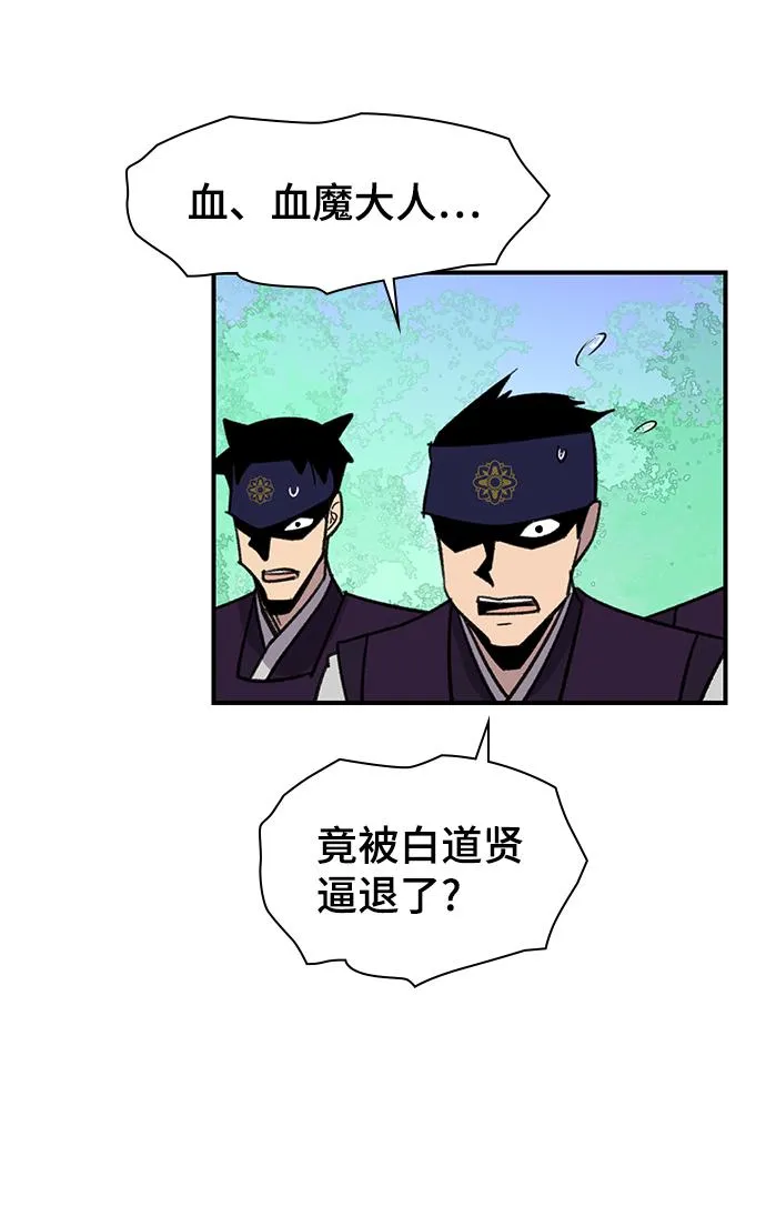 第68话 第74页