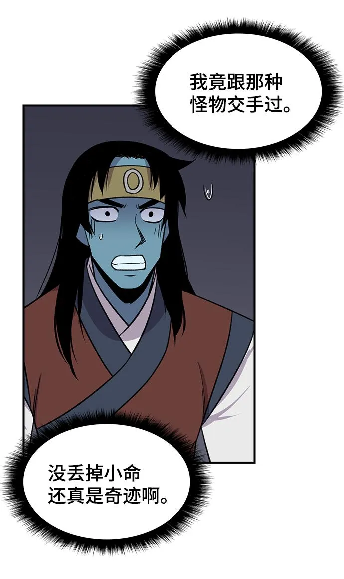 第68话 第75页