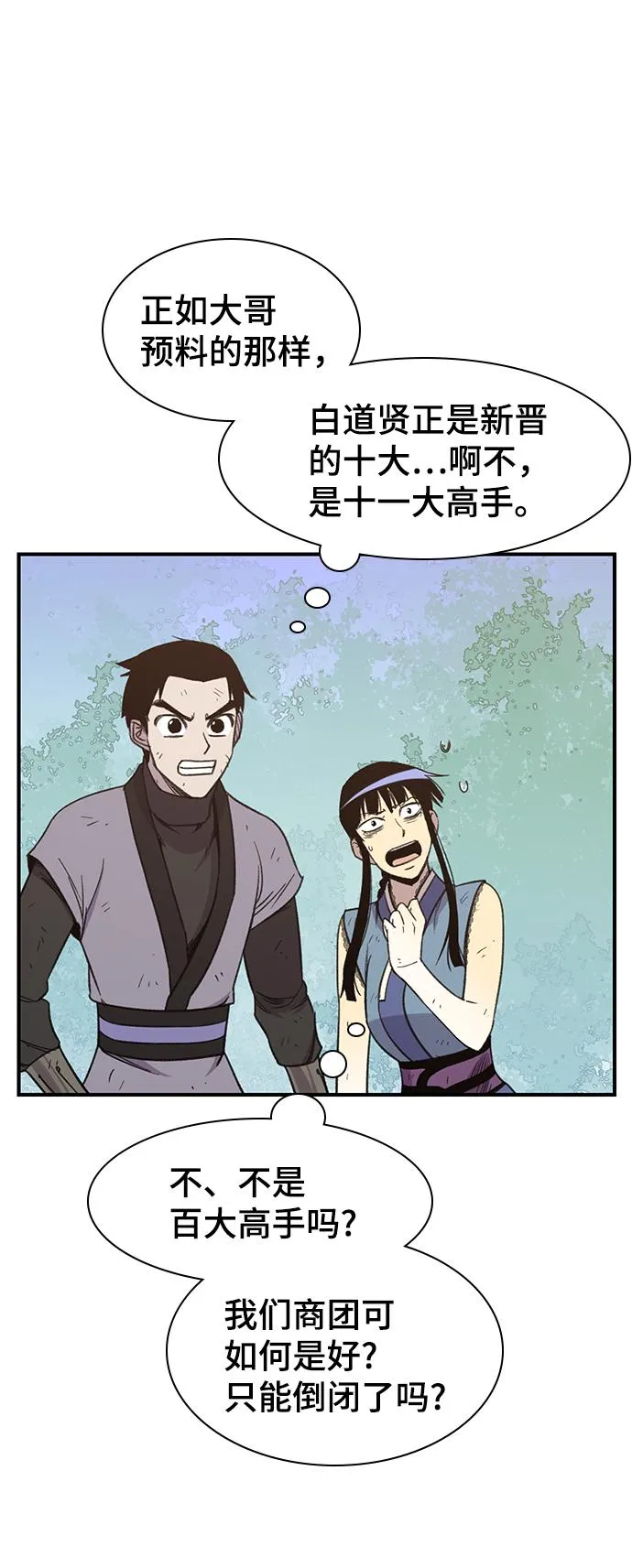 第68话 第77页