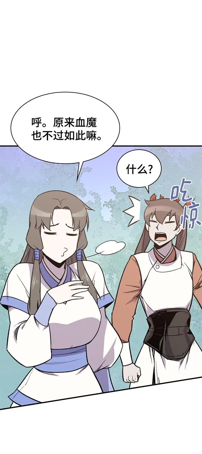 第68话 第78页