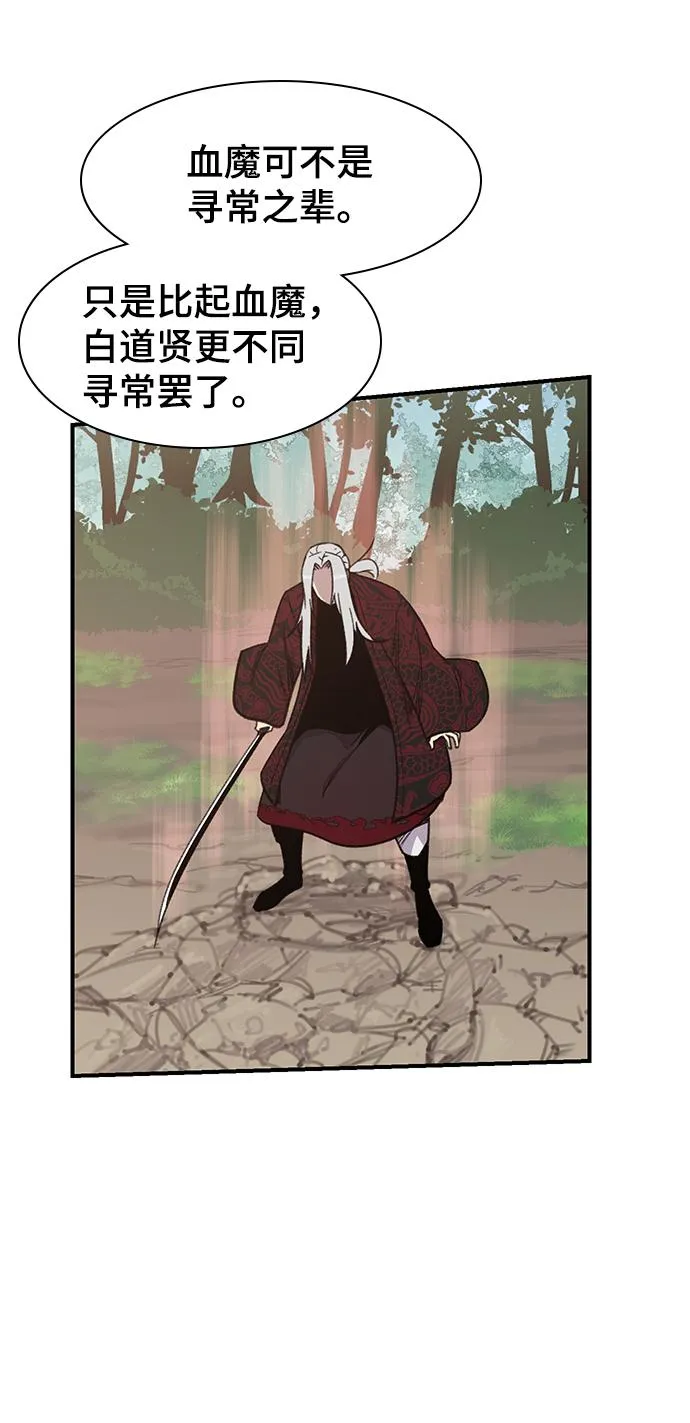 第68话 第79页