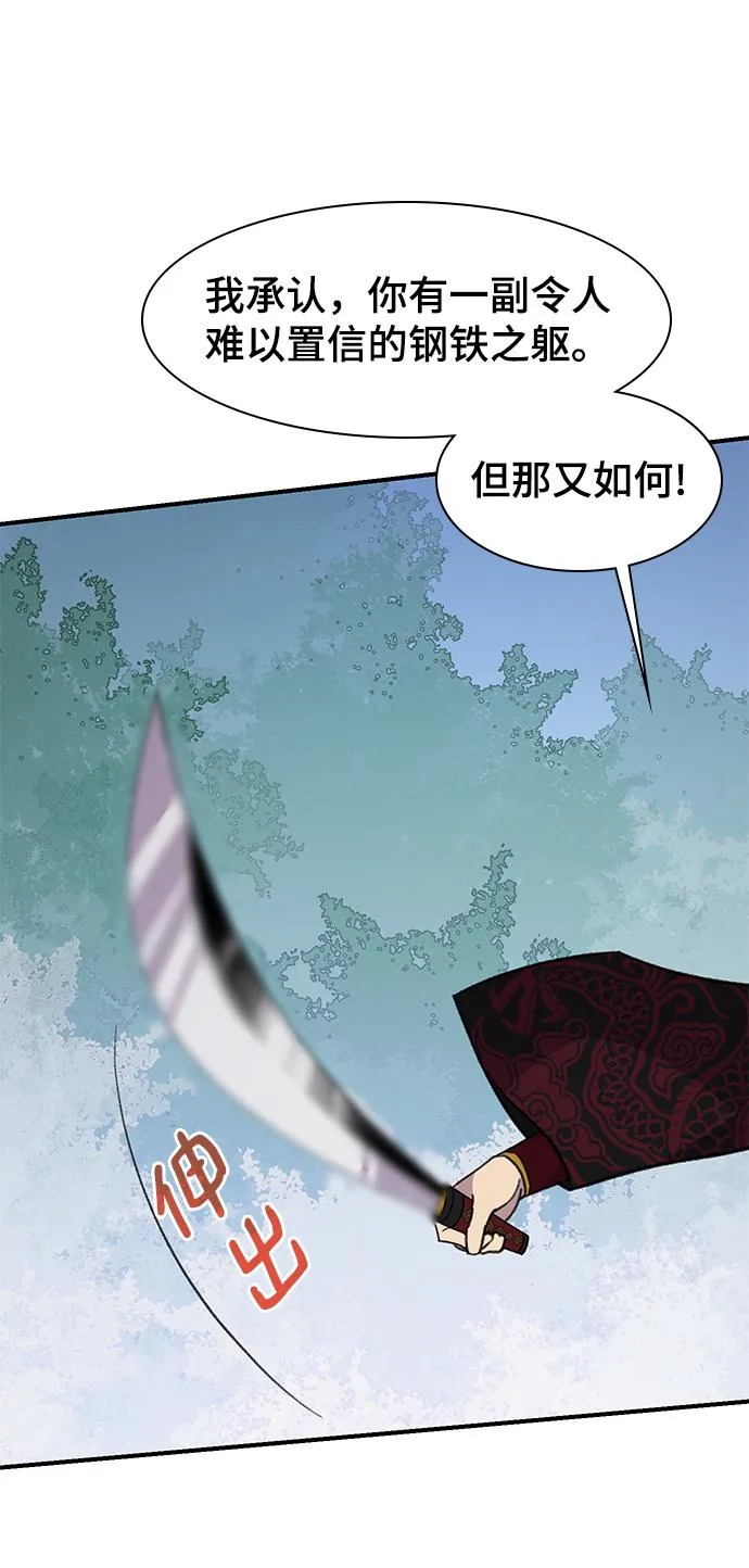 第69话 第4页