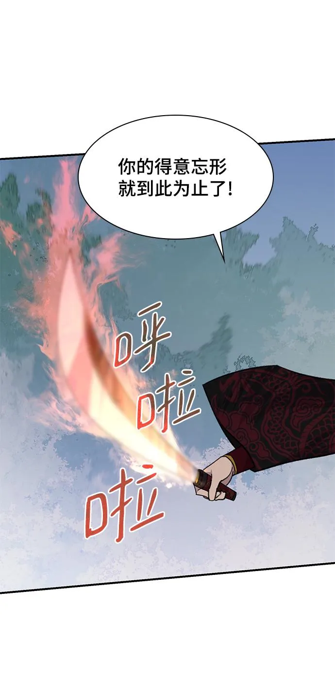 第69话 第5页