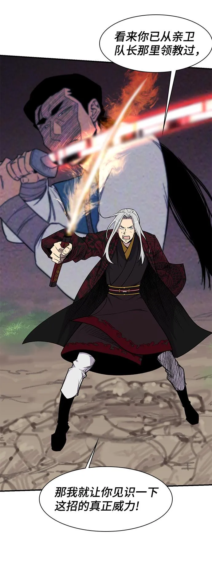 第69话 第7页