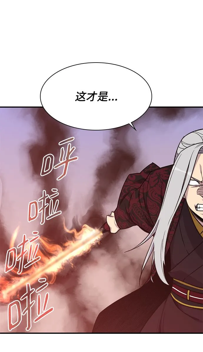 第69话 第8页