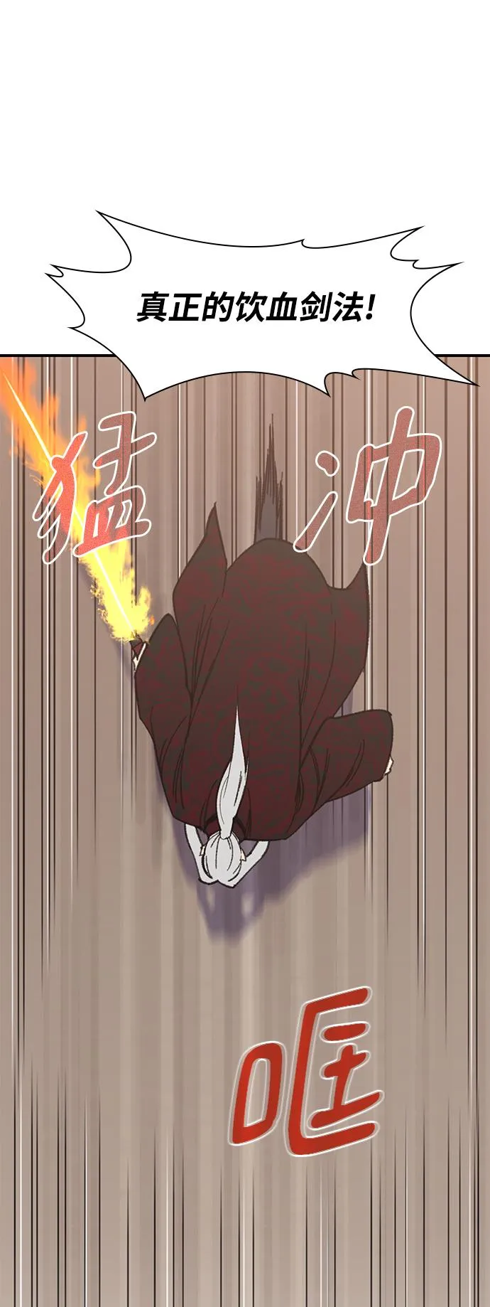 第69话 第9页