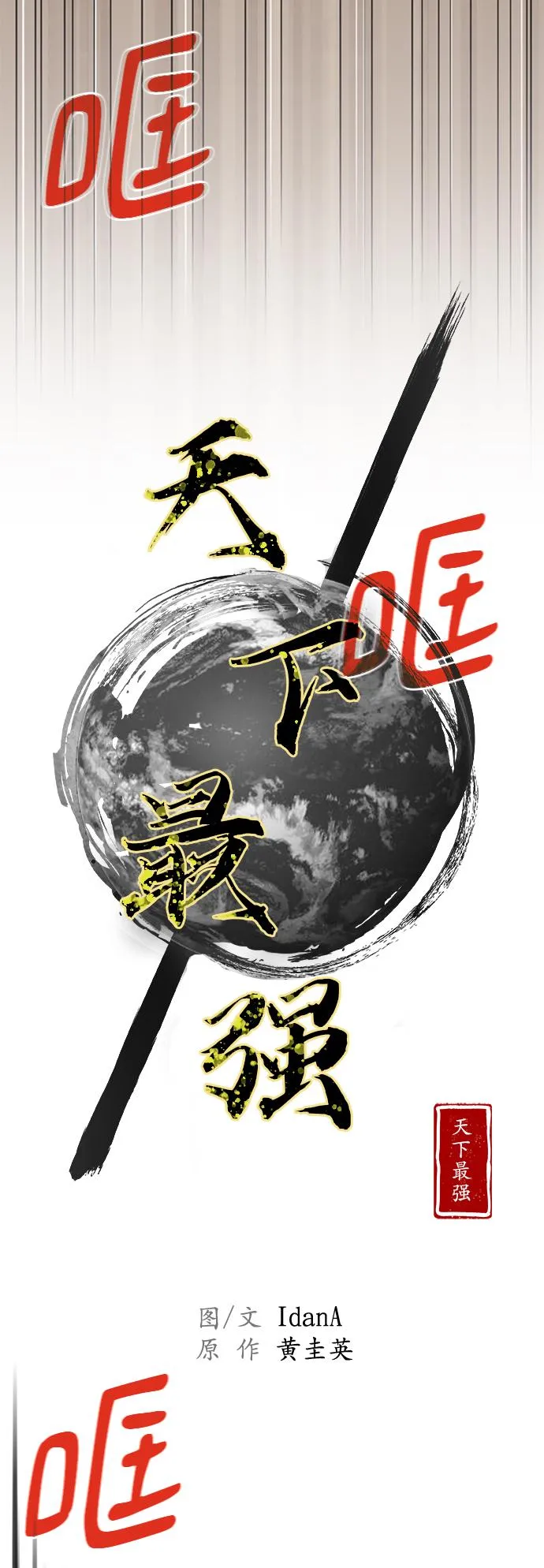 第69话 第10页