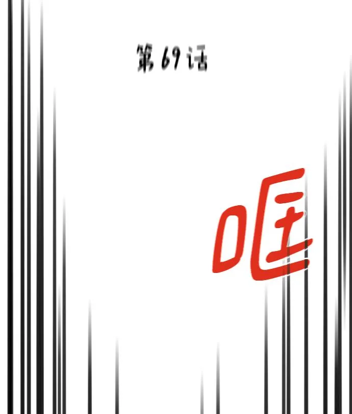 第69话 第11页