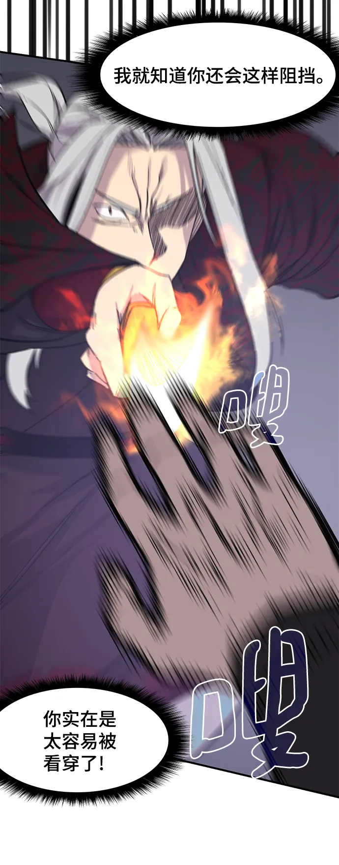 第69话 第13页