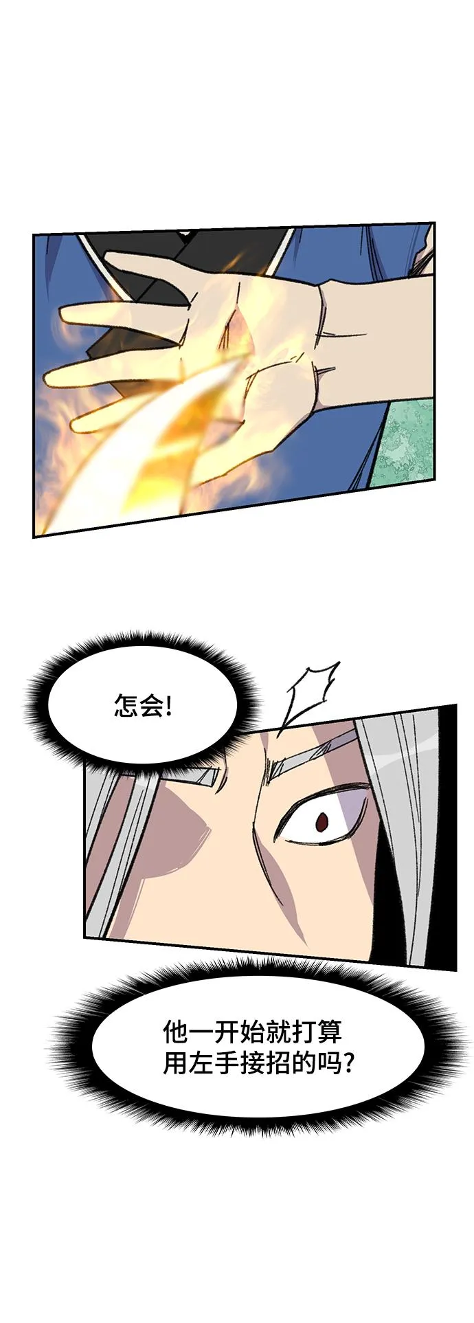 第69话 第17页