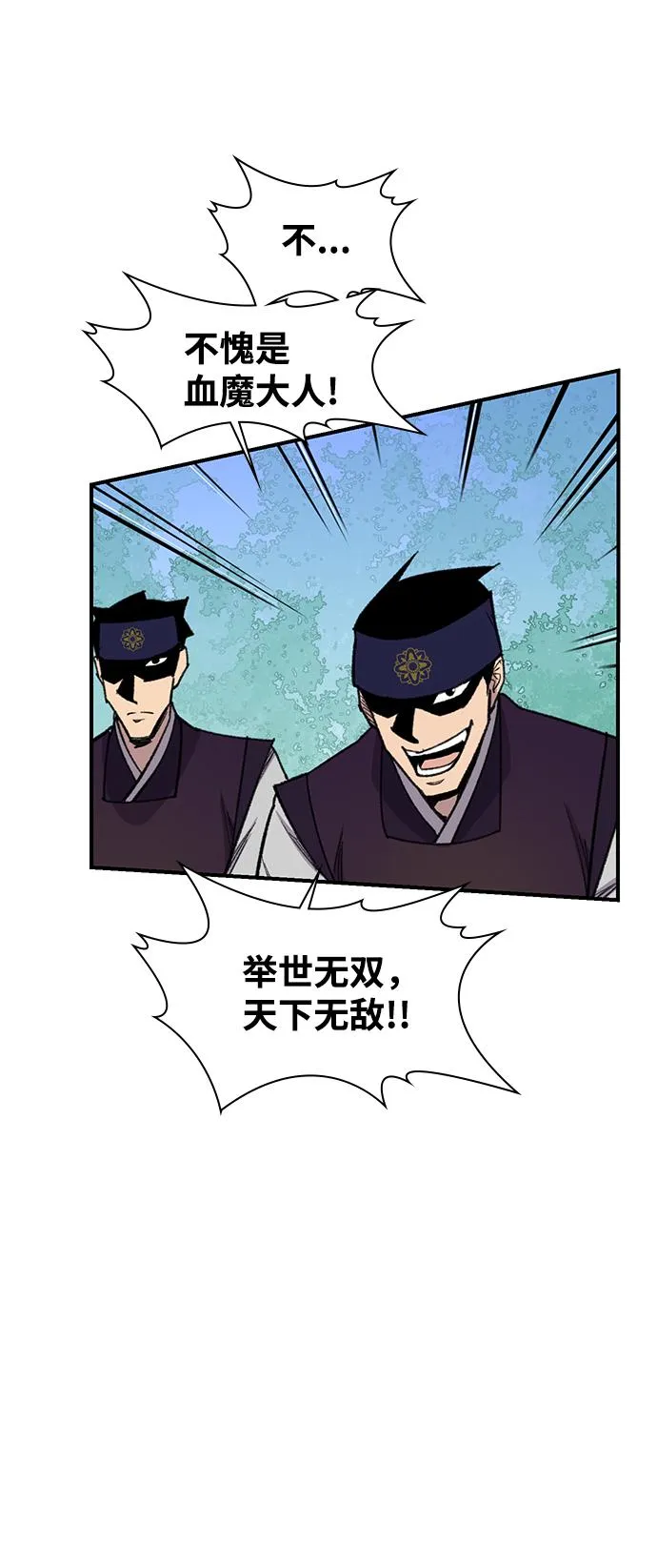 第69话 第24页