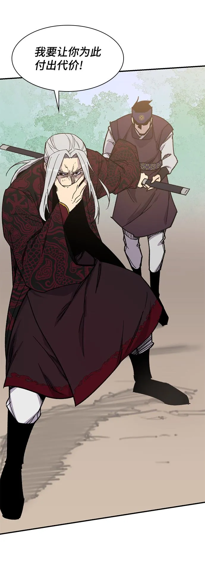 第69话 第43页