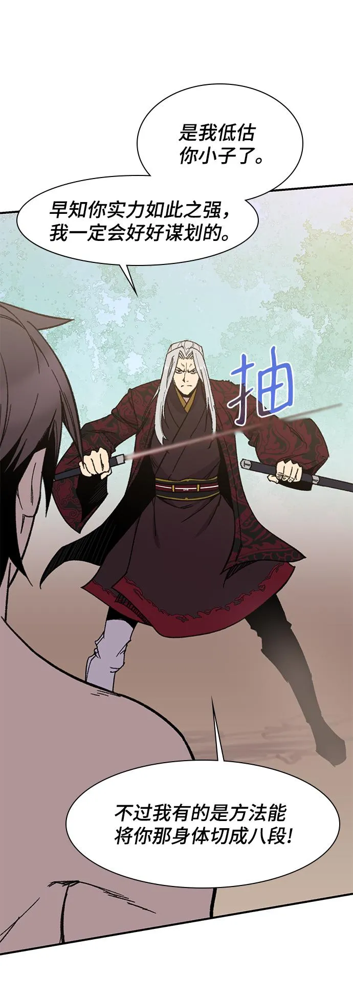 第69话 第44页