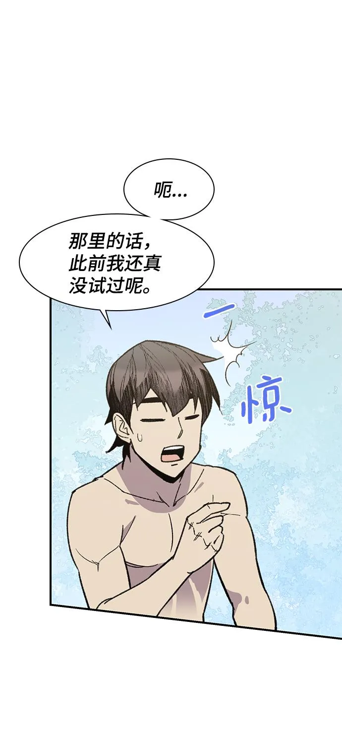 第69话 第47页