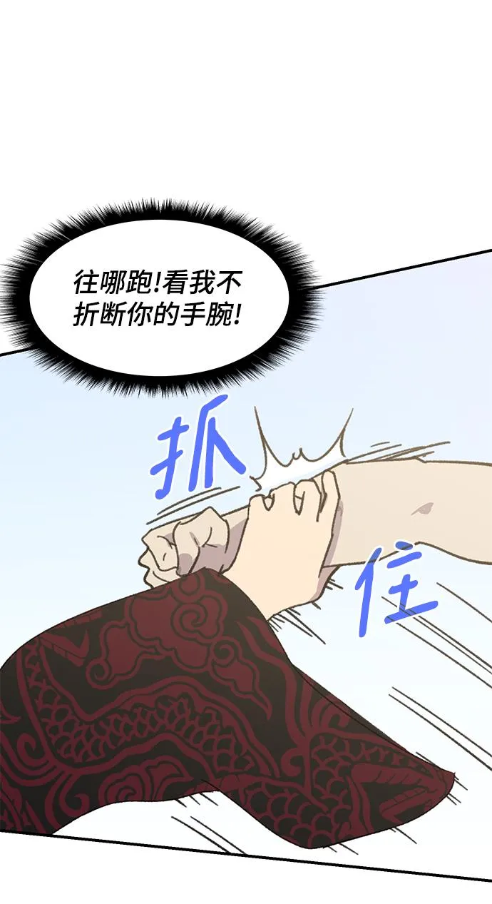 第69话 第52页