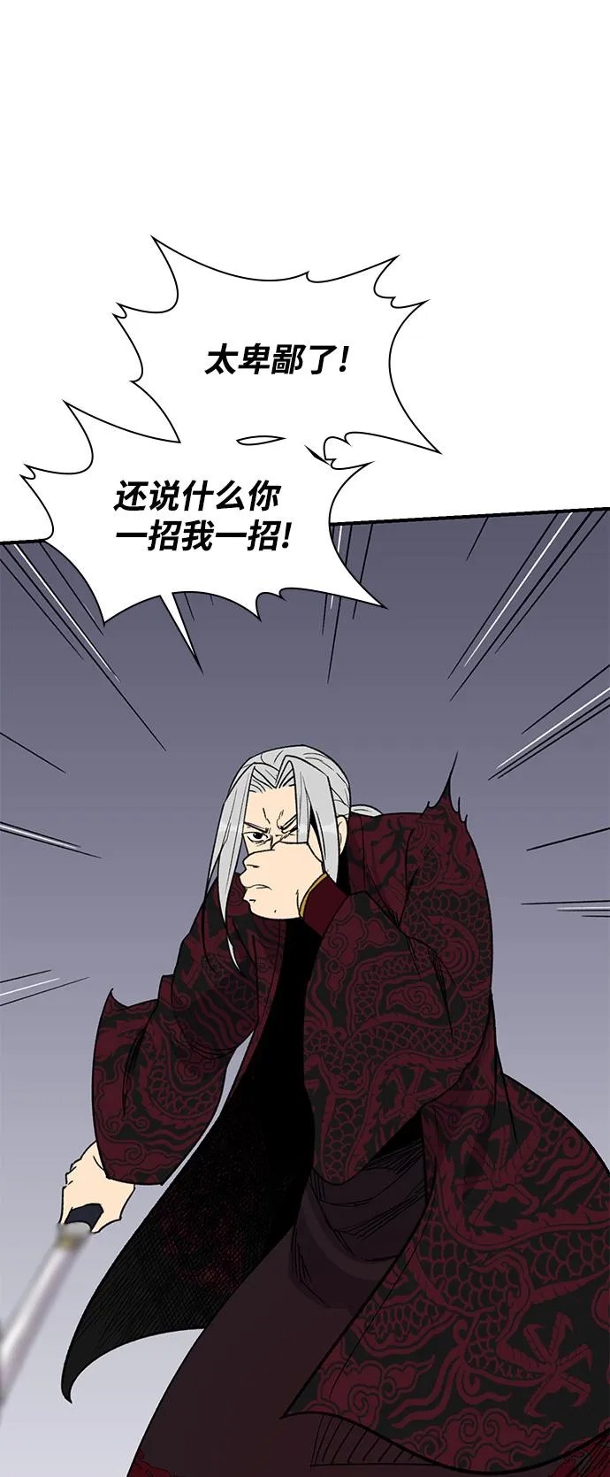 第69话 第59页
