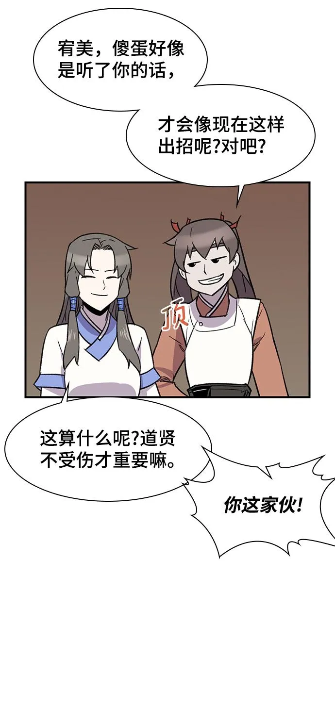 第69话 第62页