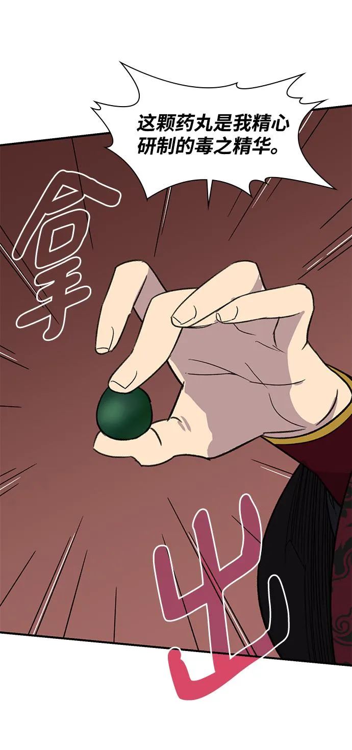 第69话 第65页
