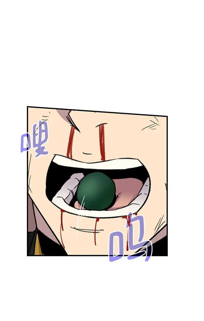 第69话 第66页