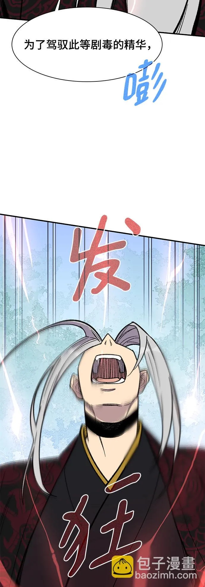 第69话 第68页
