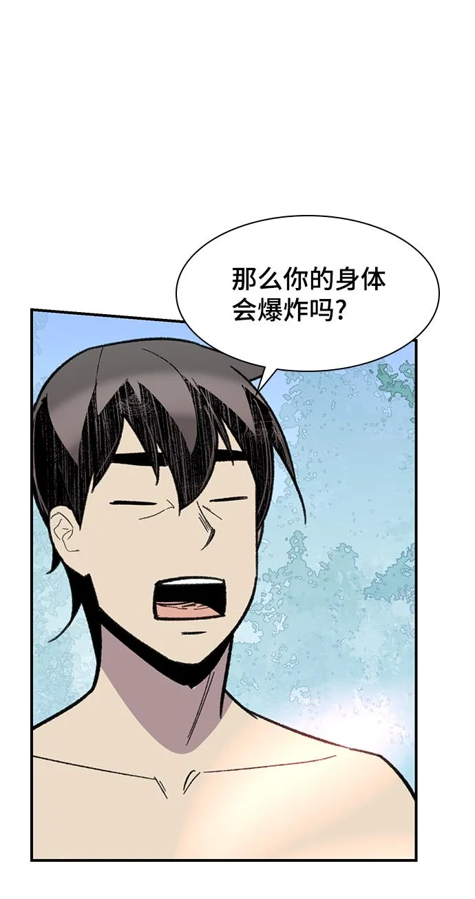 第69话 第71页