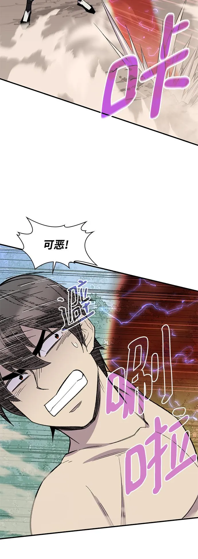 第69话 第75页