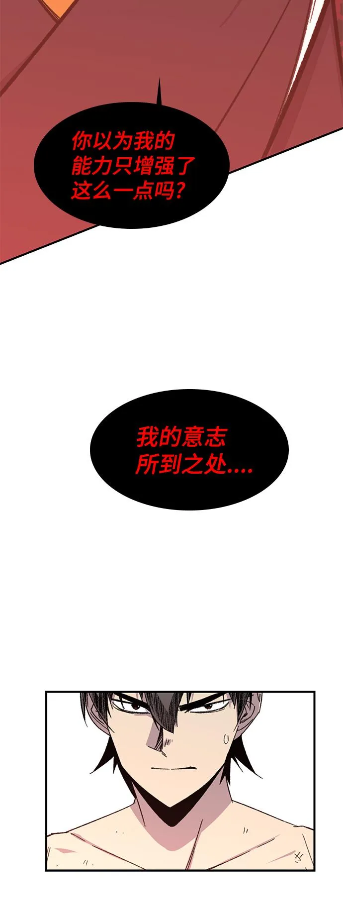 第69话 第82页