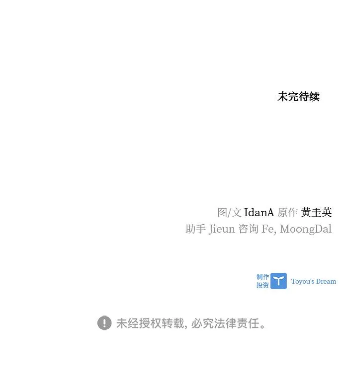 第69话 第83页