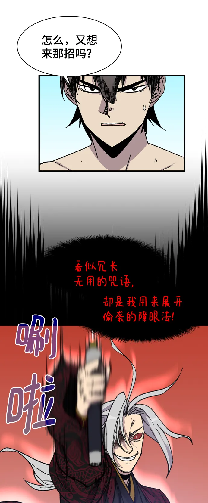 第70话 第3页