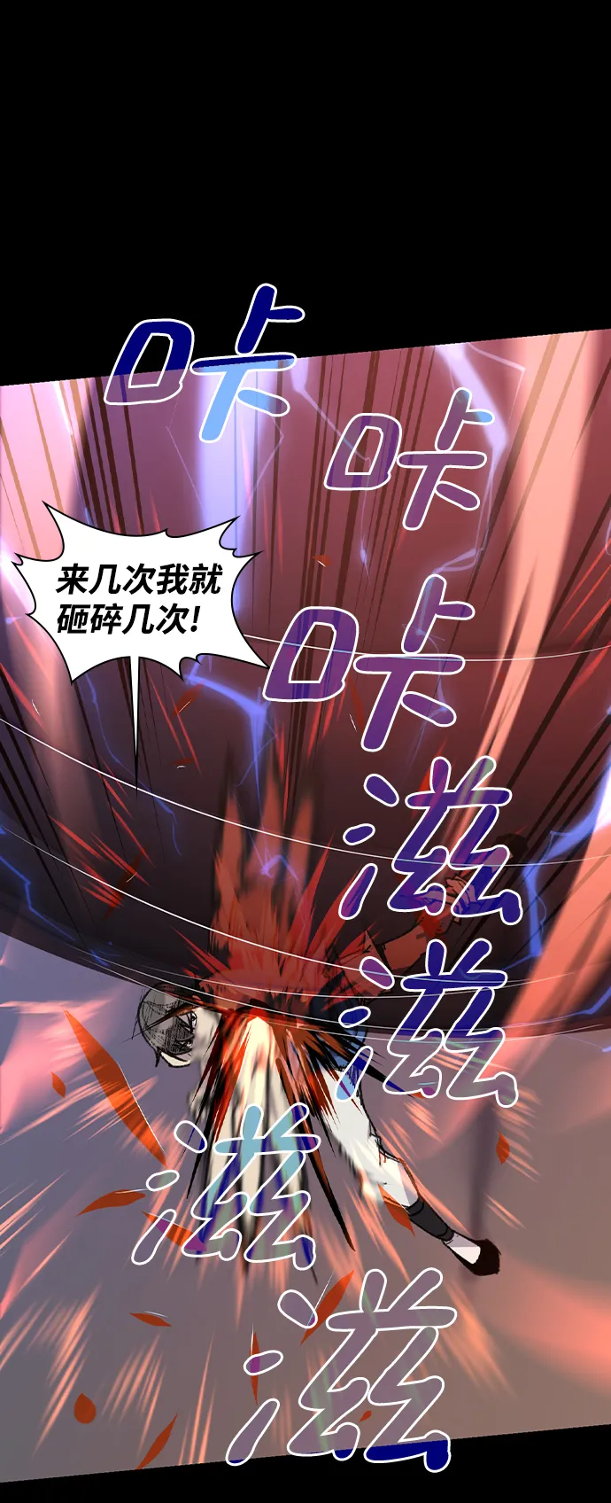 第70话 第8页