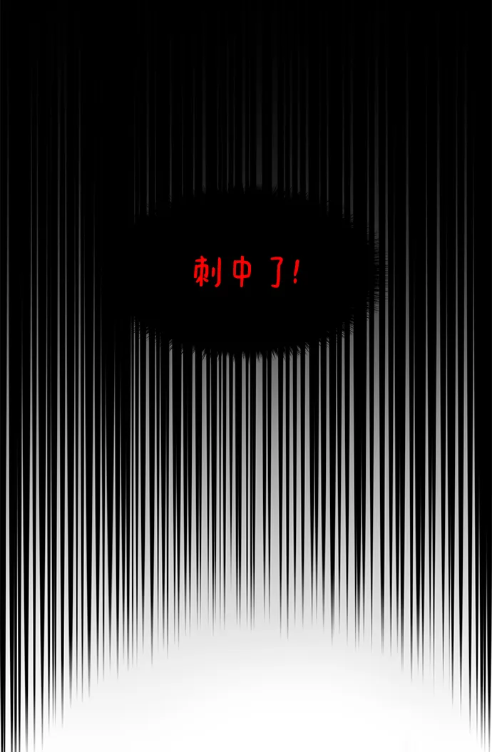 第70话 第12页