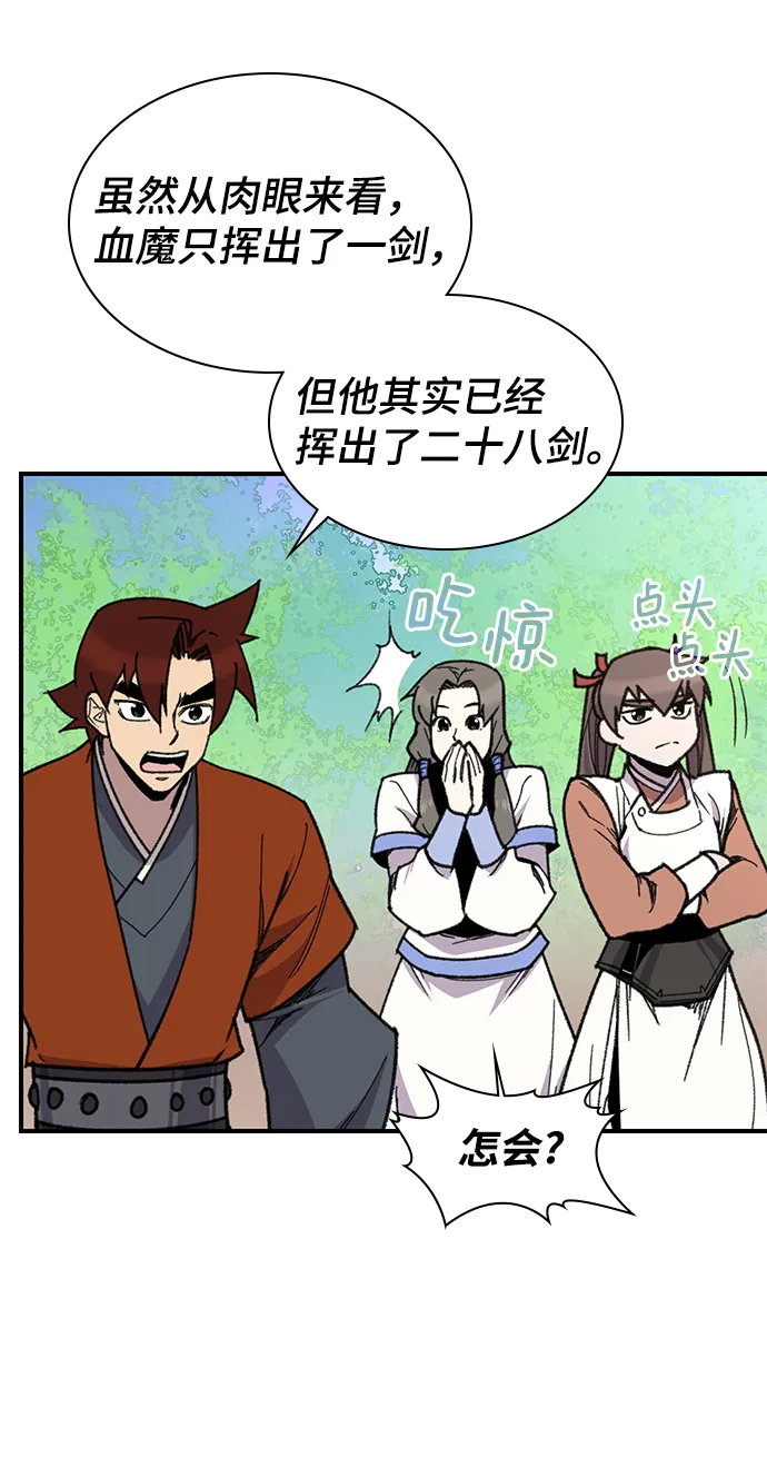 第70话 第16页