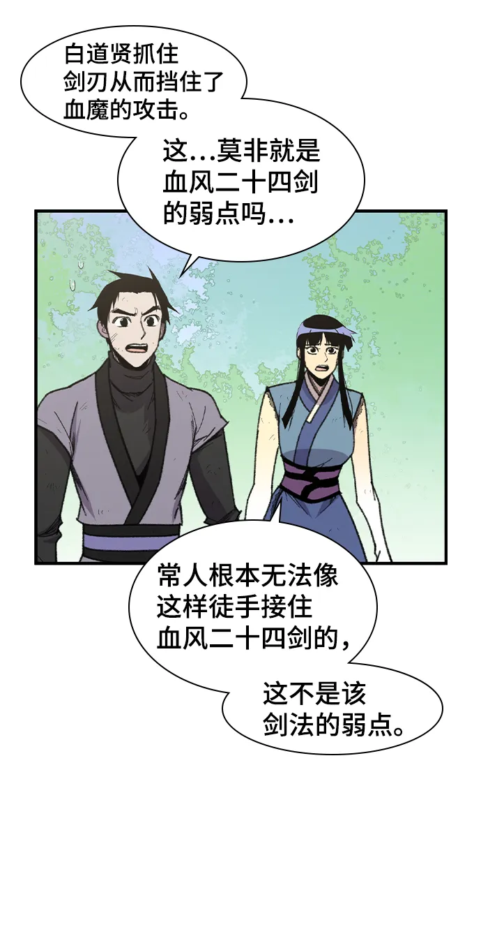 第70话 第17页