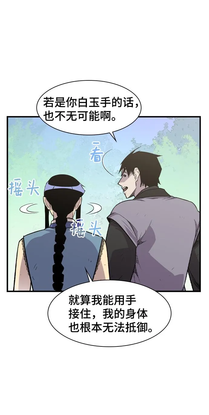 第70话 第18页
