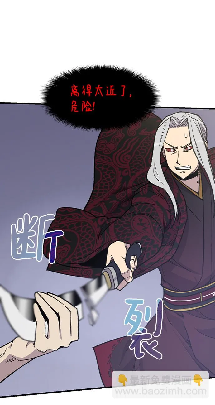 第70话 第20页