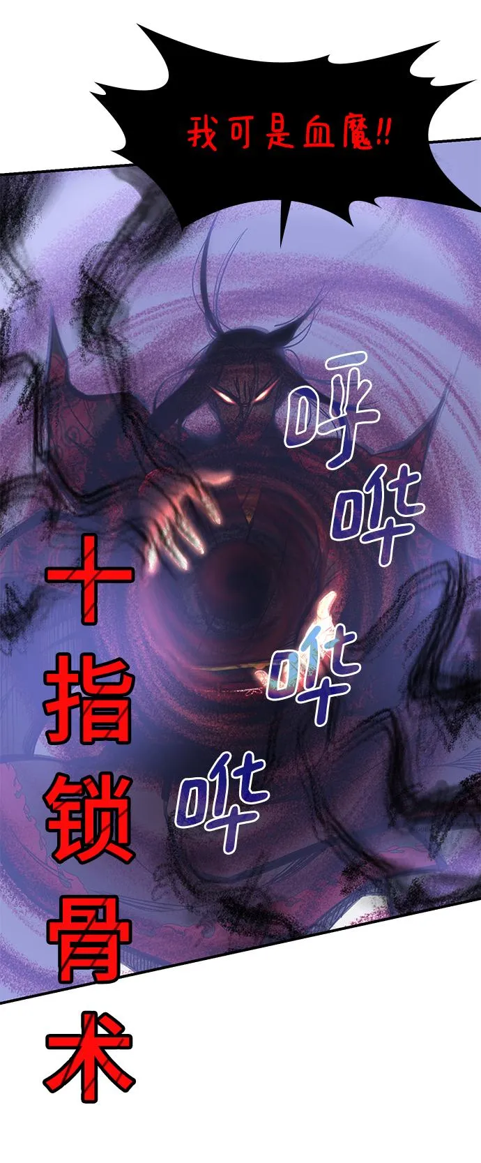 第70话 第26页
