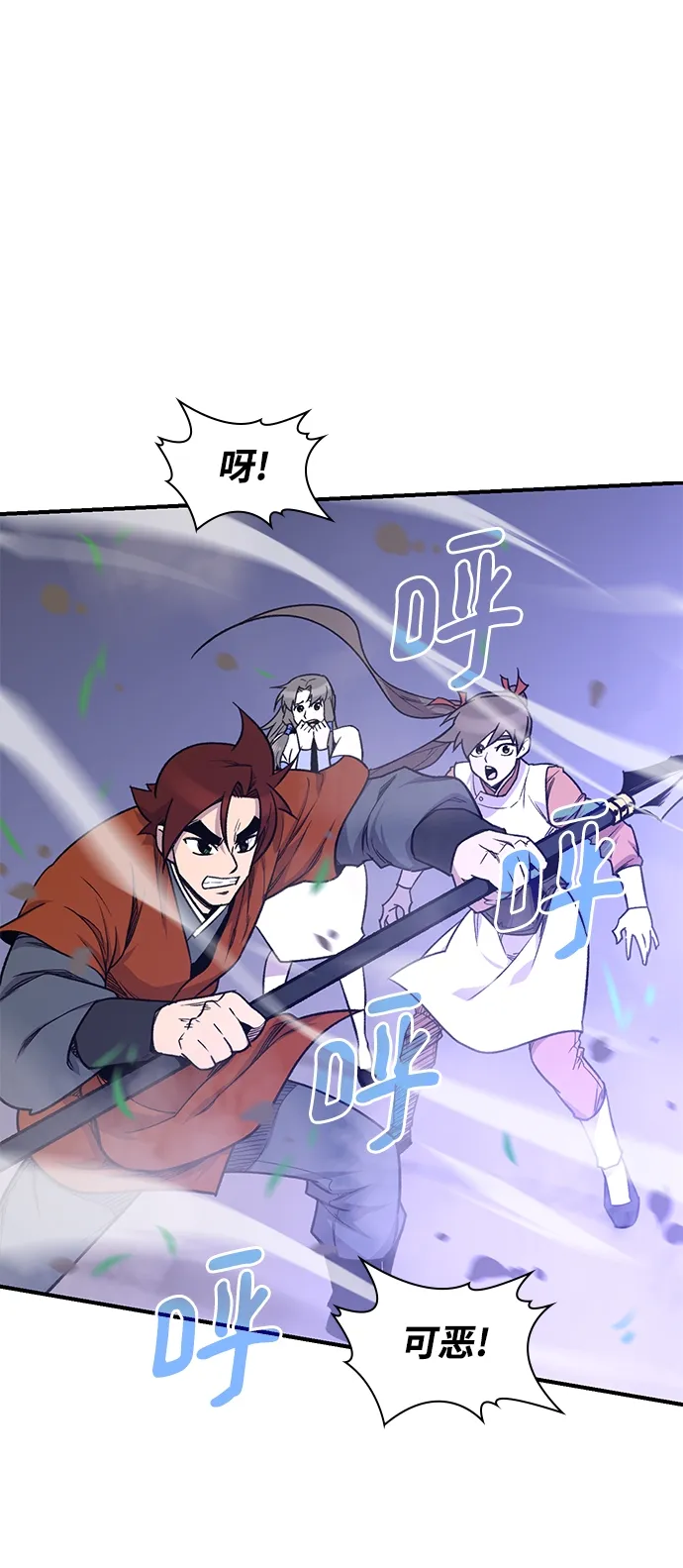 第70话 第32页
