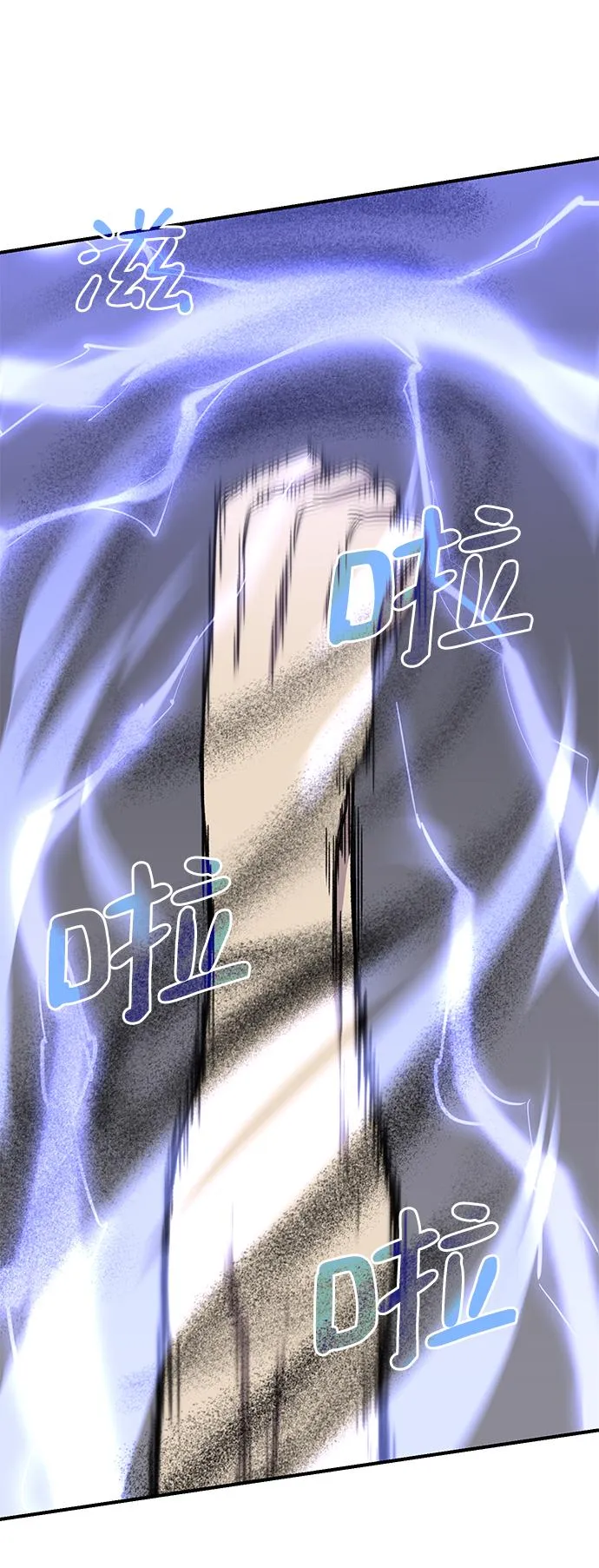 第70话 第34页