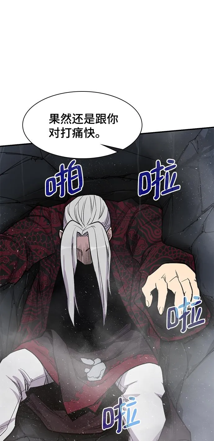 第70话 第44页