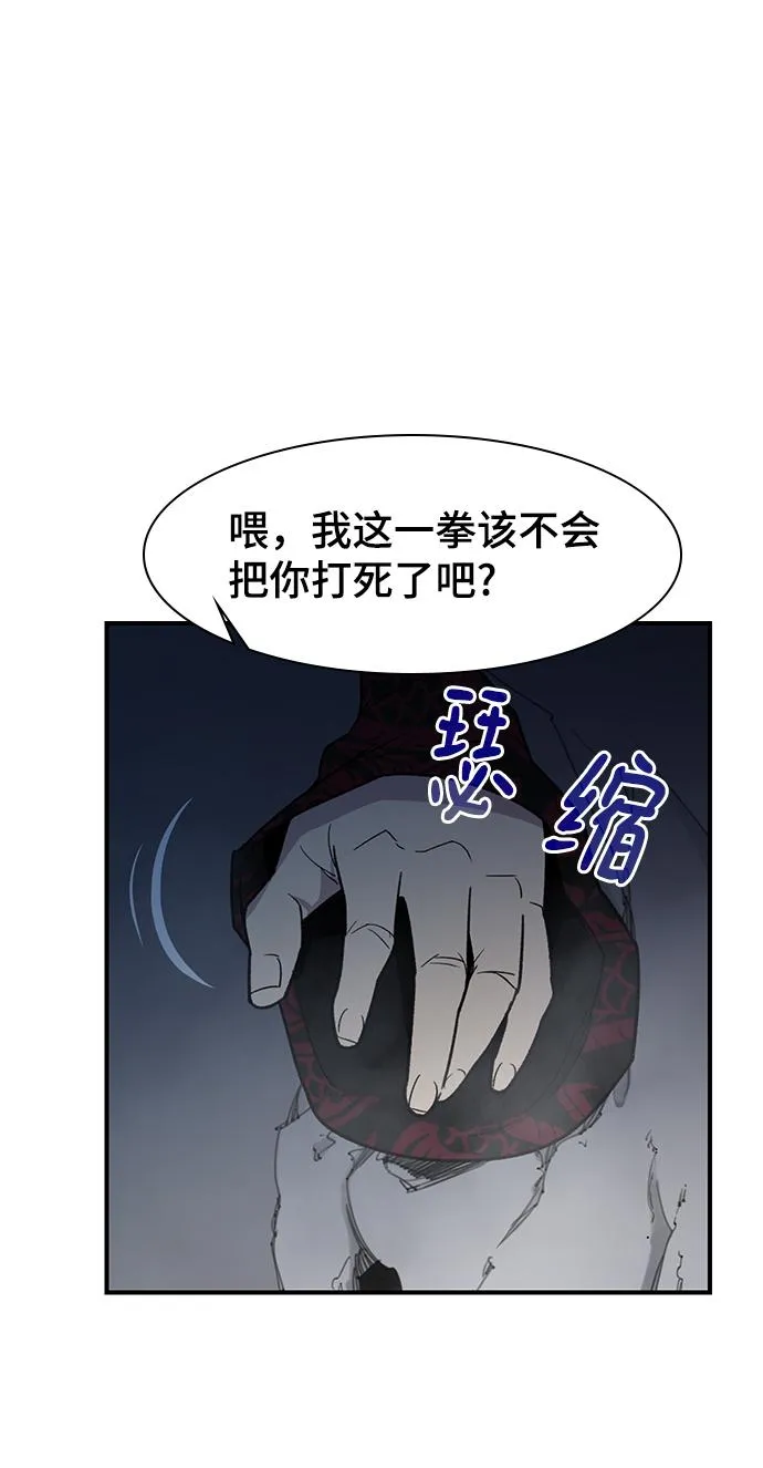 第70话 第46页