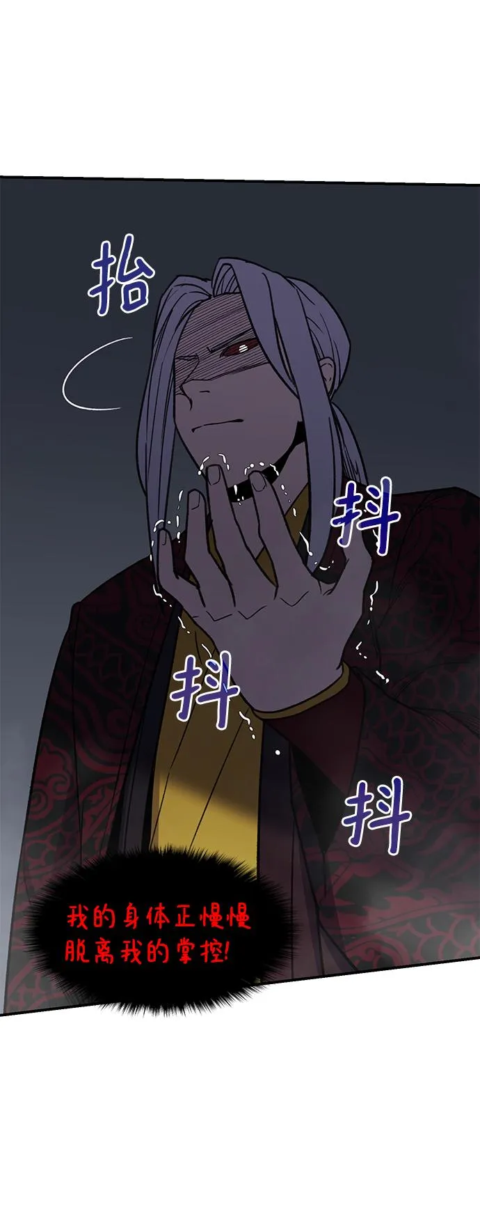 第70话 第51页