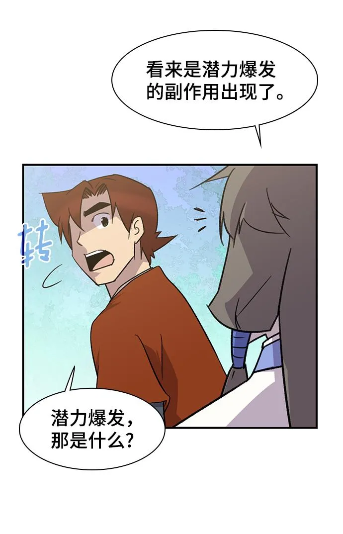 第70话 第56页