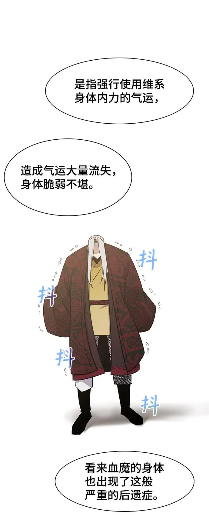 第70话 第57页