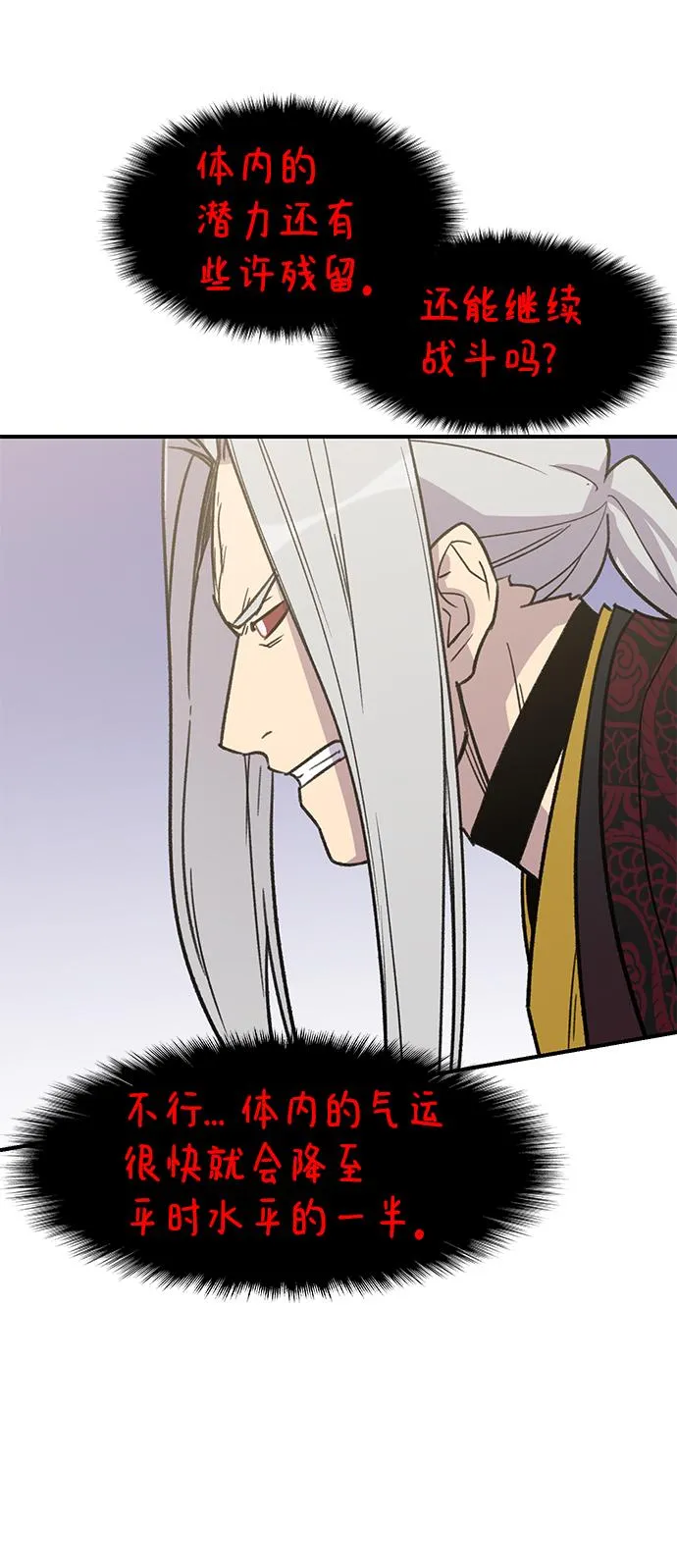 第70话 第60页