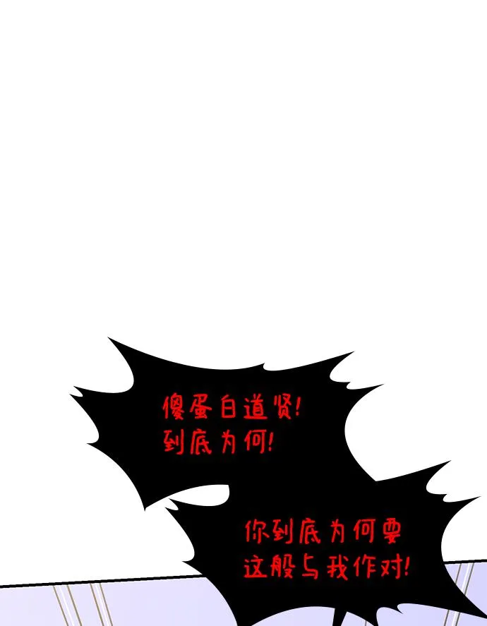 第70话 第62页