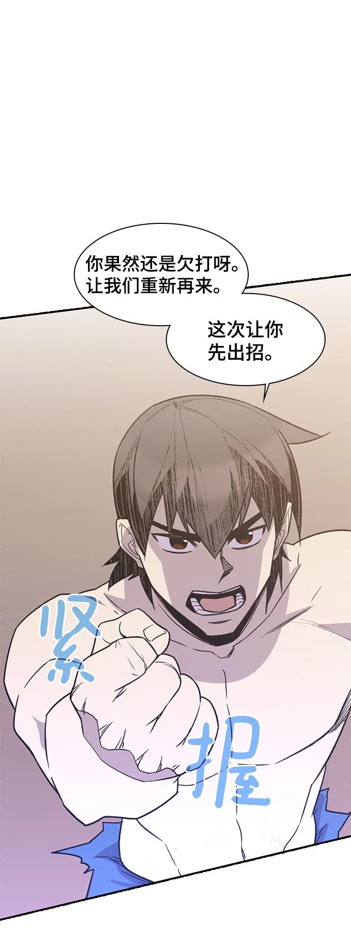 第70话 第69页