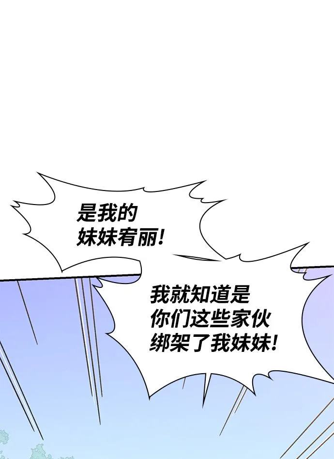 第70话 第74页