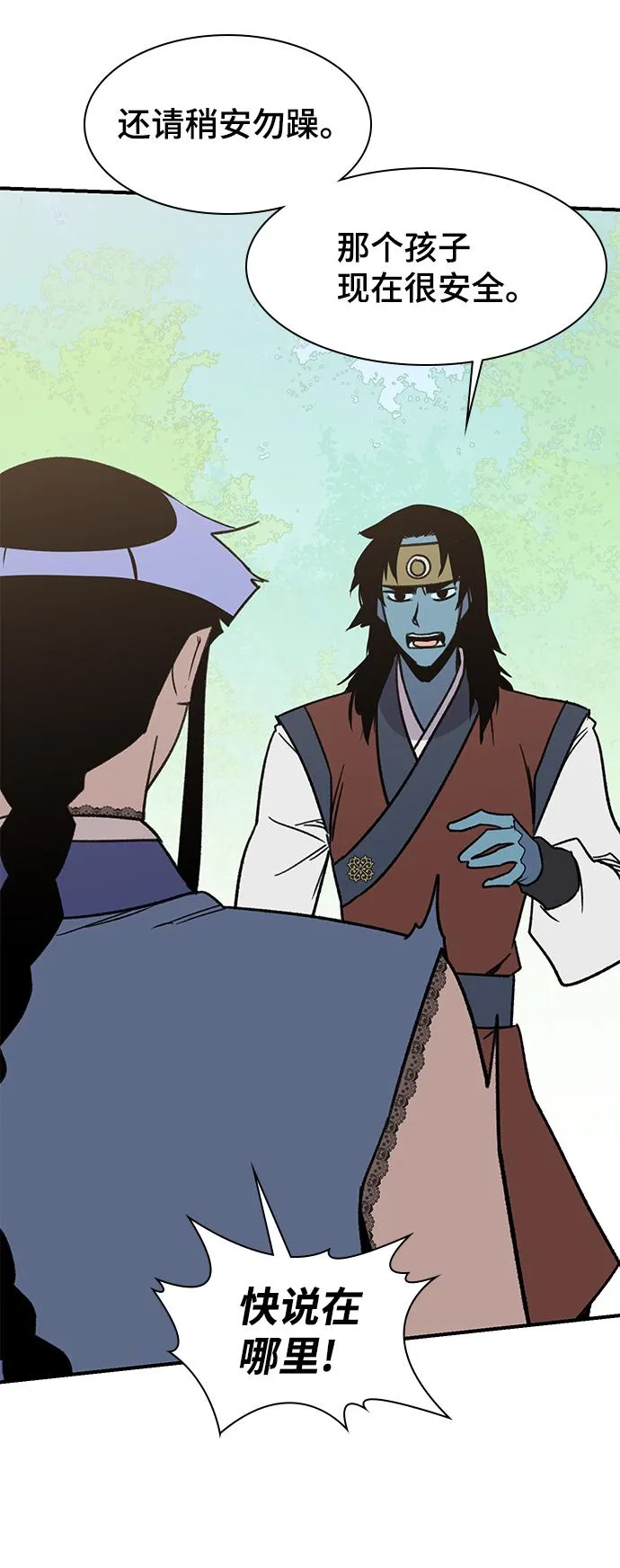 第70话 第76页