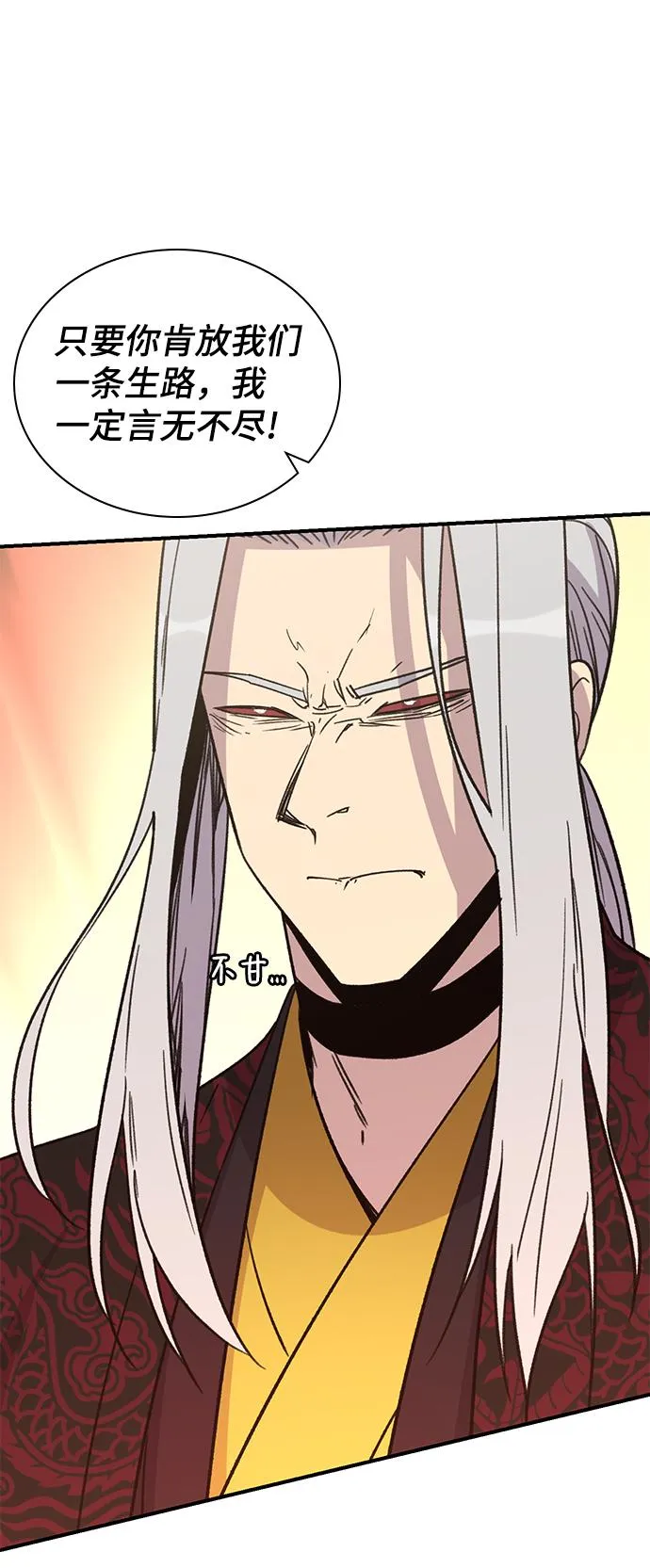 第70话 第77页